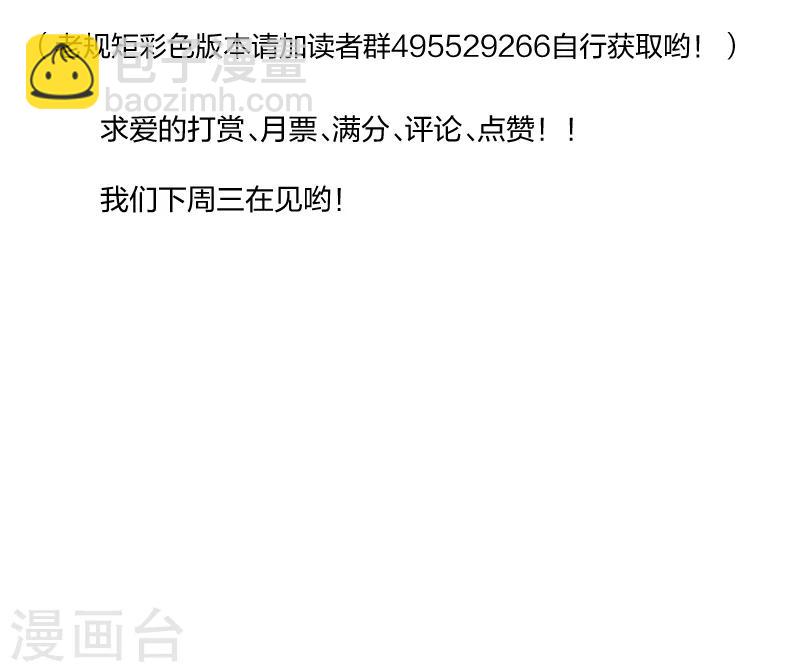 第46话 矛头-第47话