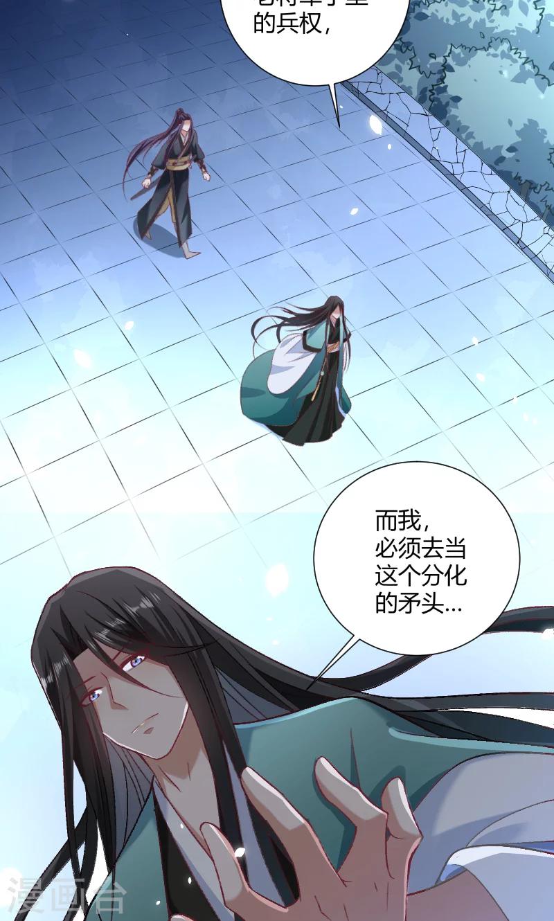 第46话 矛头-第47话