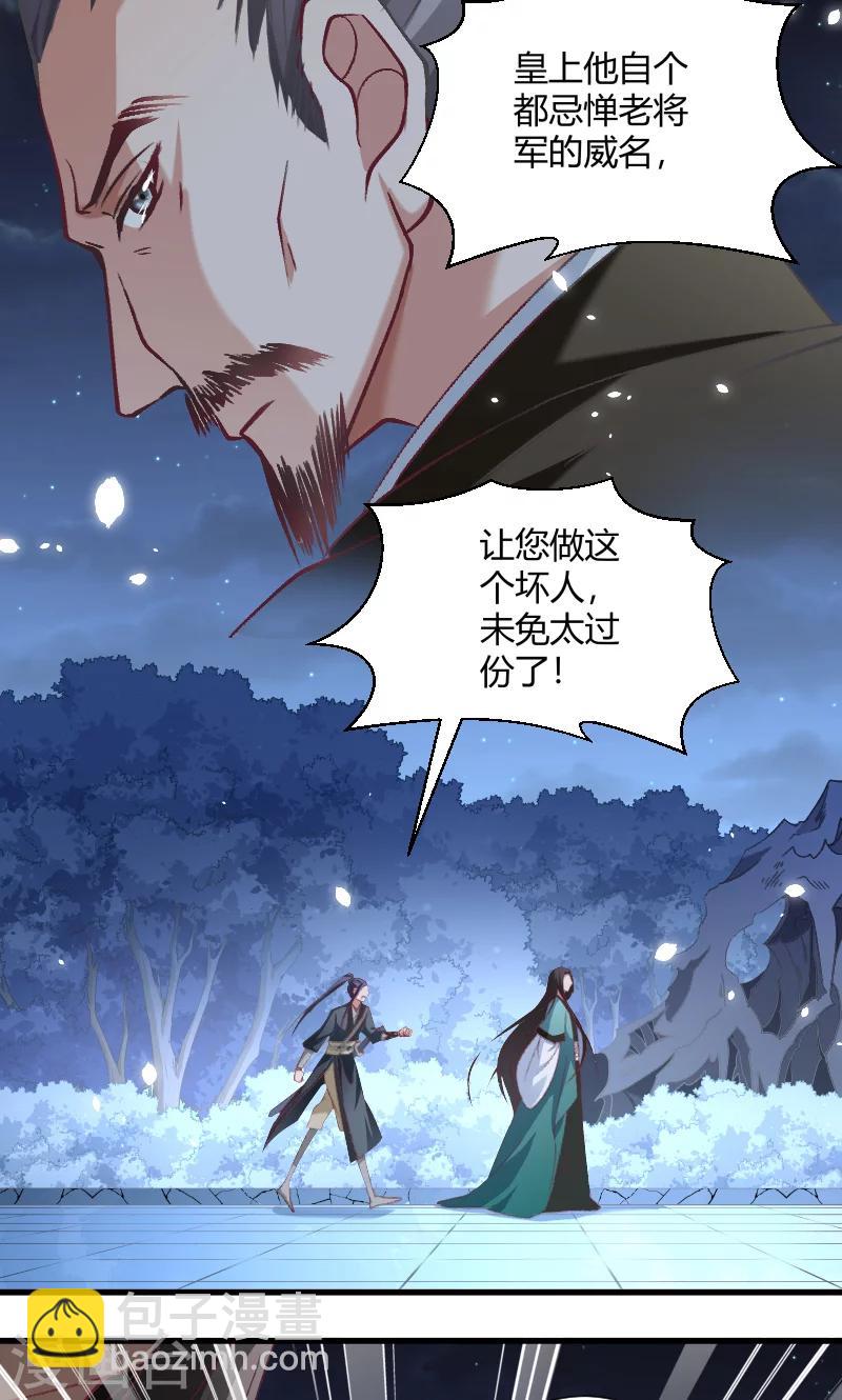 第46话 矛头-第47话