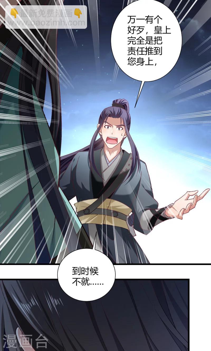 第46话 矛头-第47话