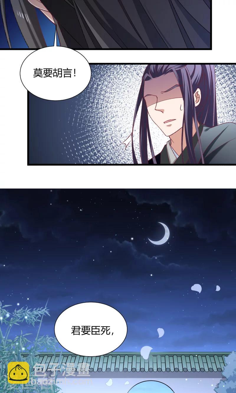 第46话 矛头-第47话