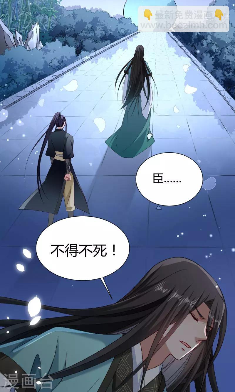 第46话 矛头-第47话