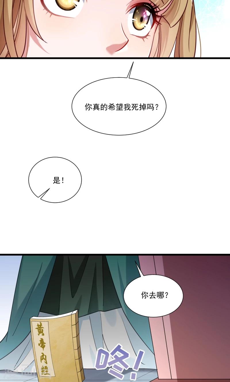 小皇書VS小皇叔 - 第48話 黃舒認錯 - 2