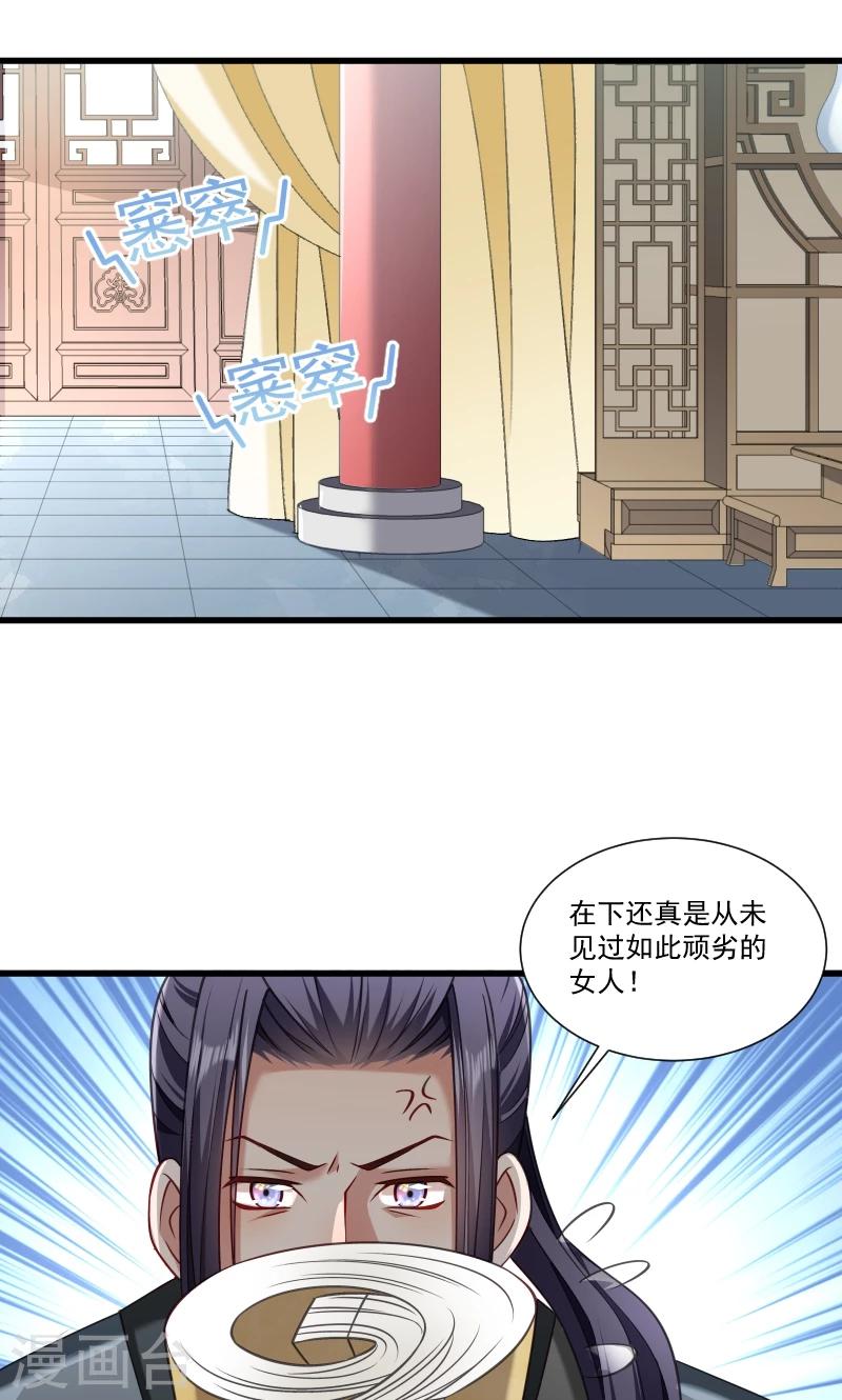 小皇書VS小皇叔 - 第48話 黃舒認錯 - 2