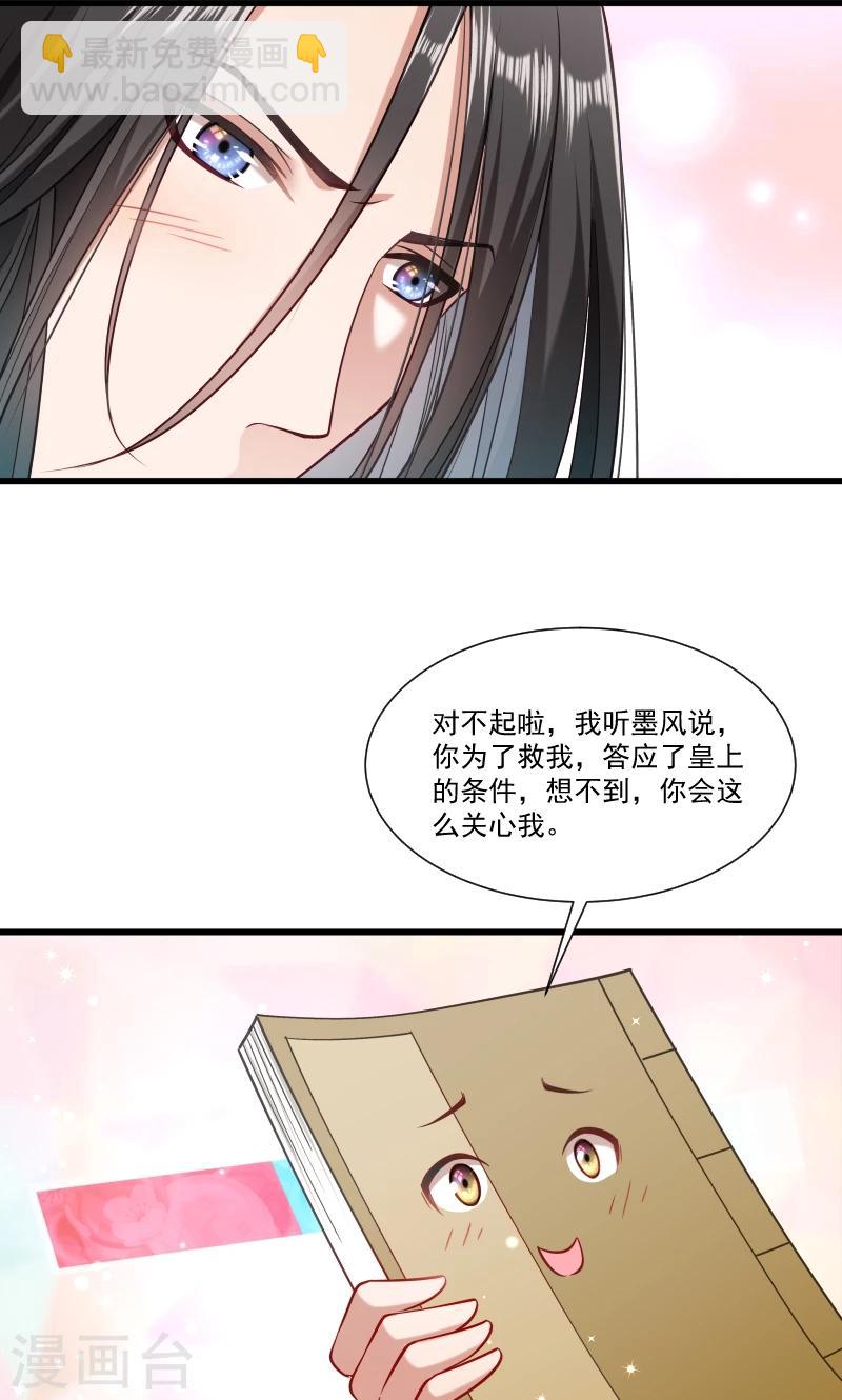 小皇書VS小皇叔 - 第48話 黃舒認錯 - 3