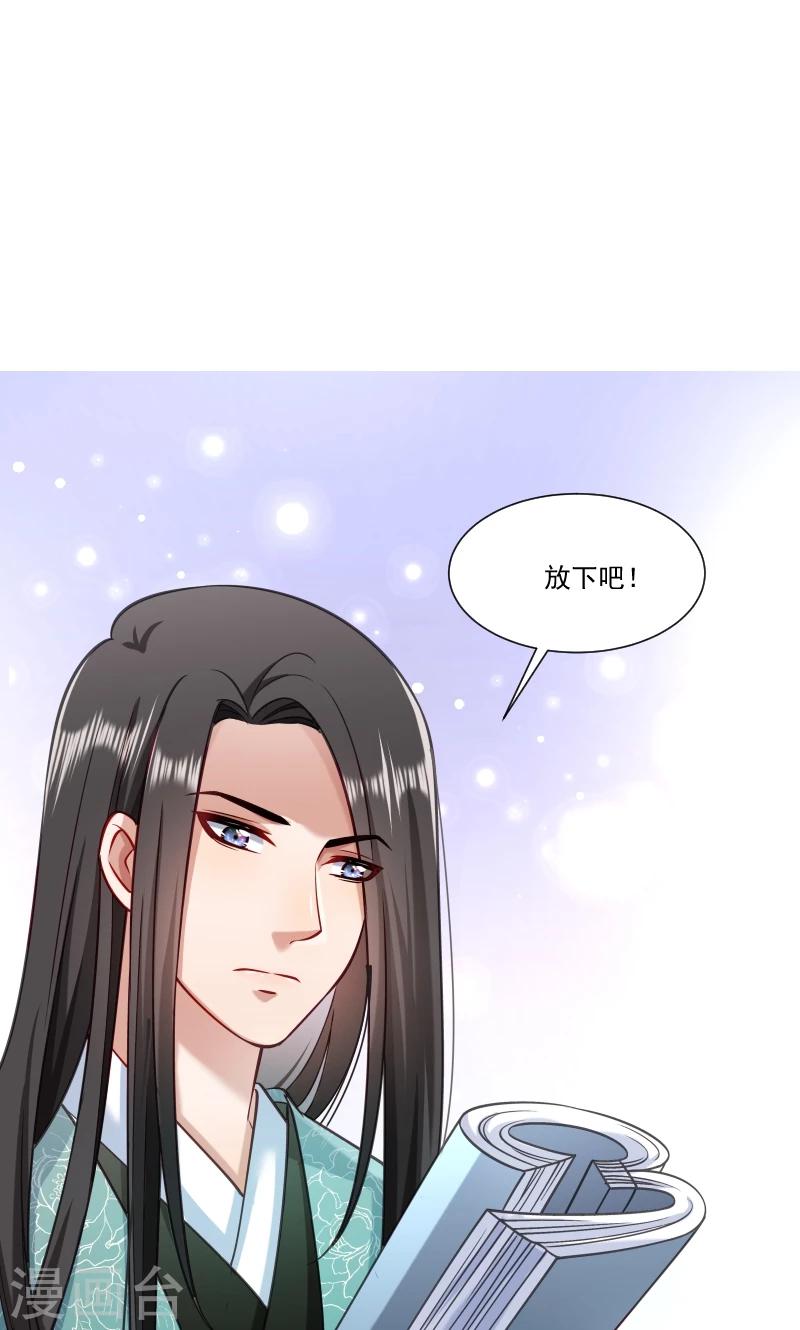 小皇書VS小皇叔 - 第48話 黃舒認錯 - 2