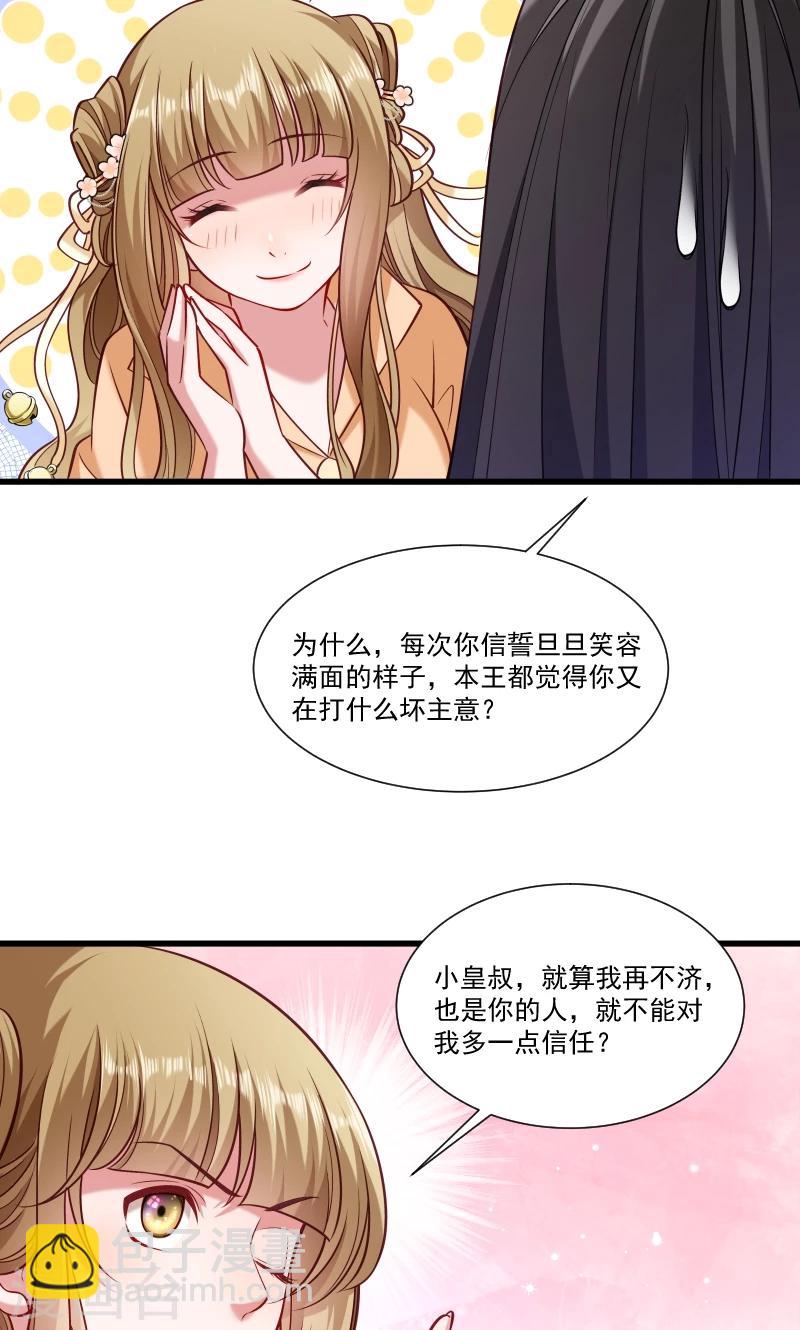 第50话 再闯禁地-第51话