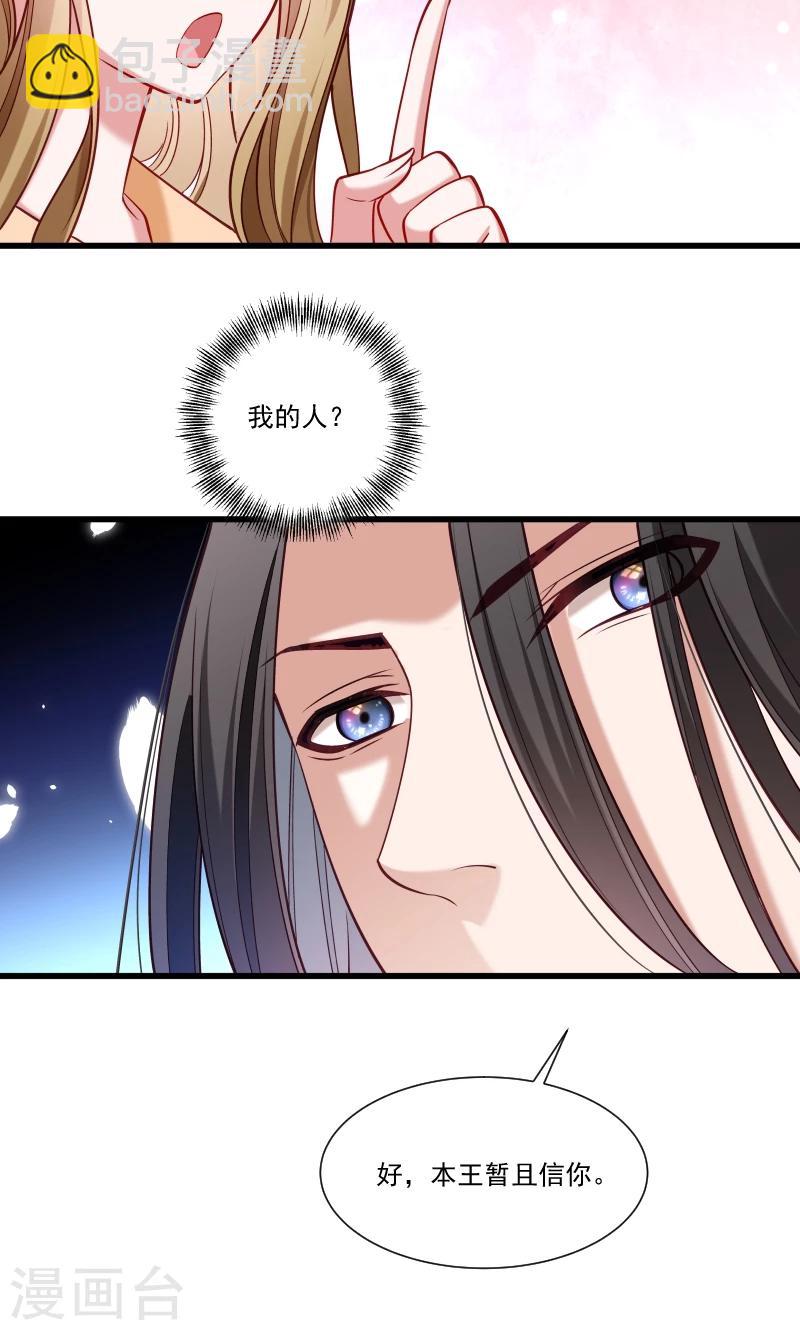 第50话 再闯禁地-第51话