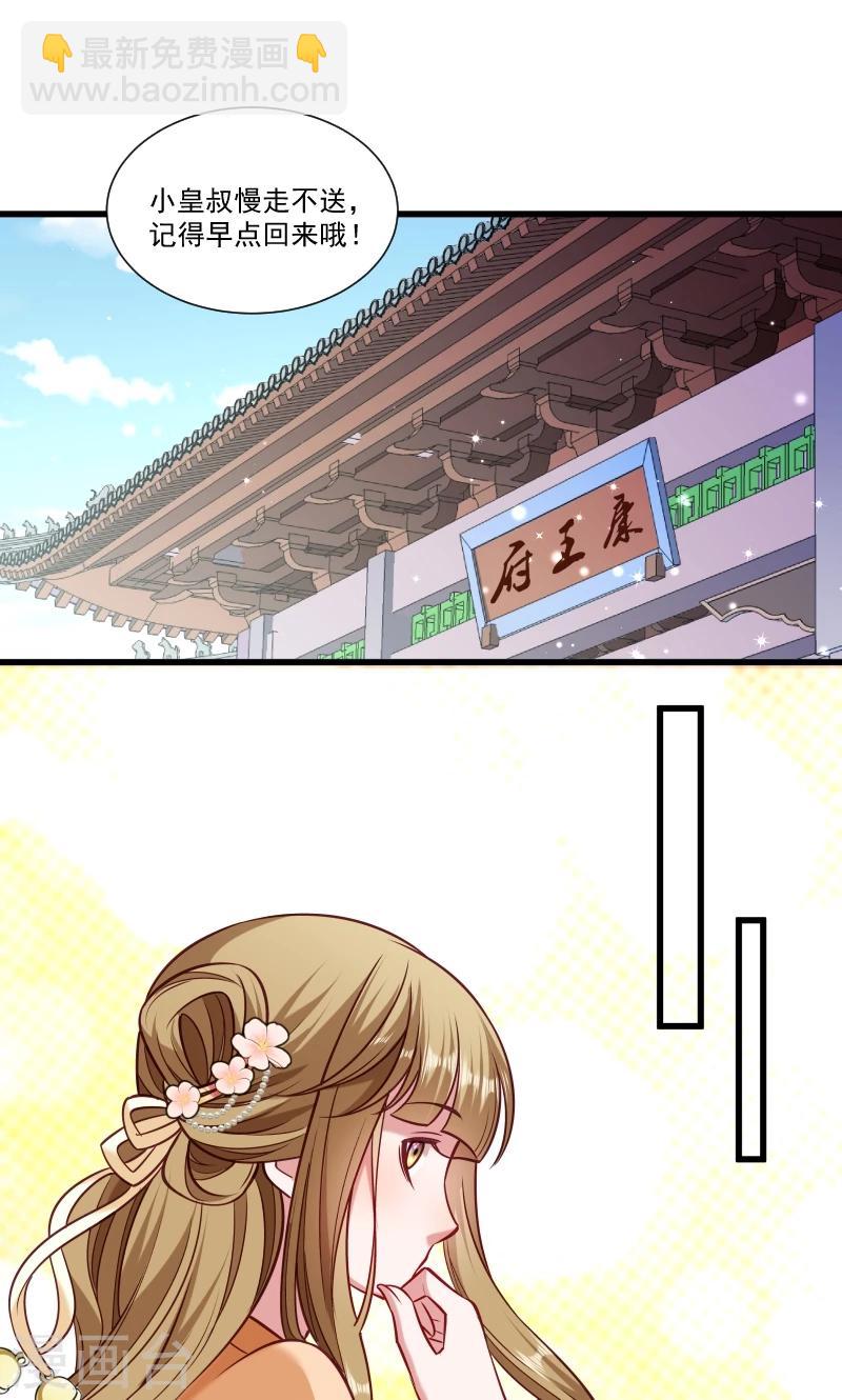 第50话 再闯禁地-第51话