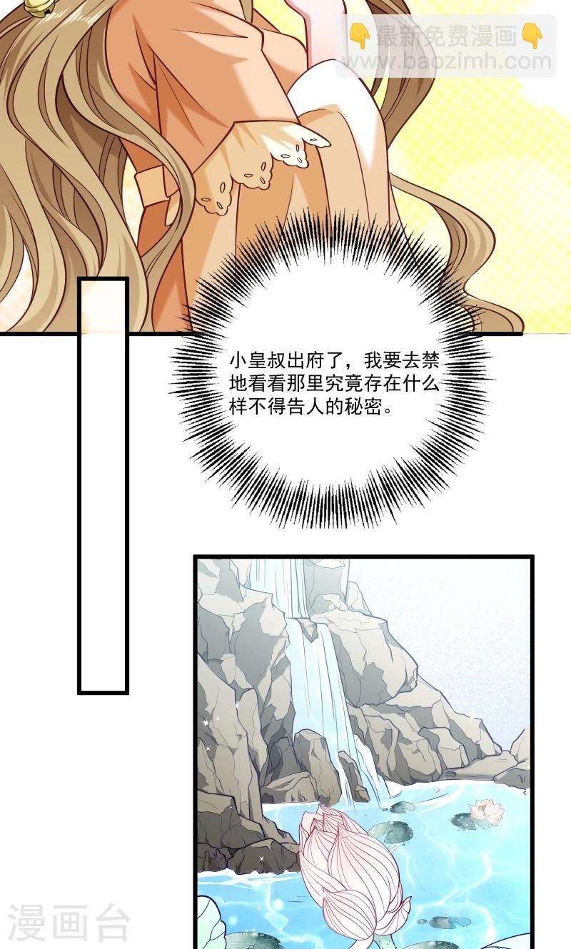 第50话 再闯禁地-第51话