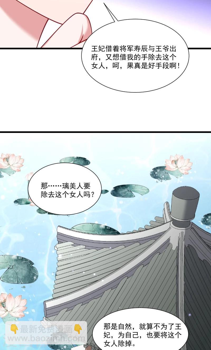 第50话 再闯禁地-第51话