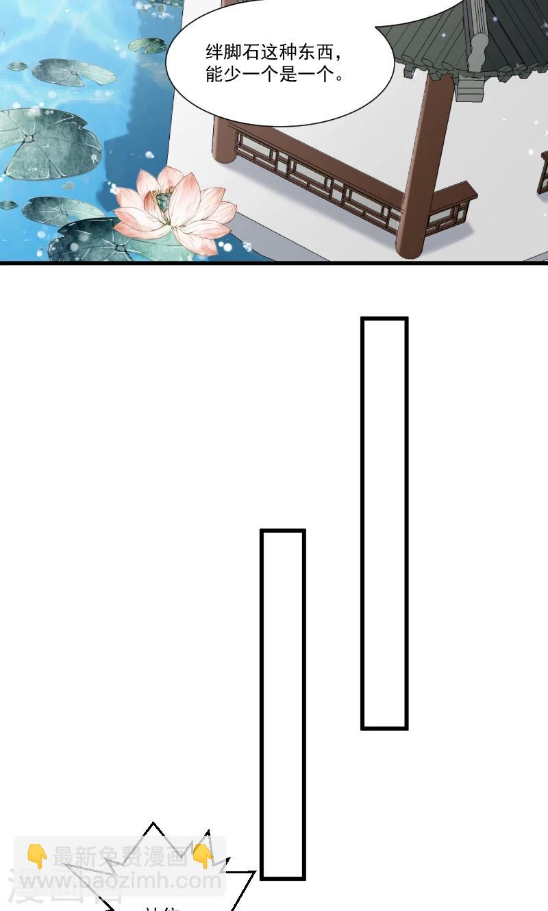 第50话 再闯禁地-第51话