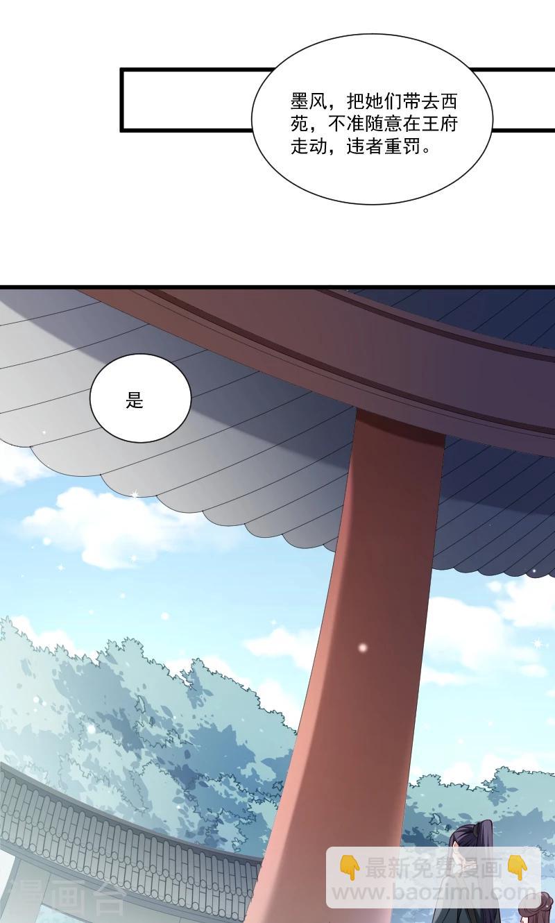 第50话 再闯禁地-第51话