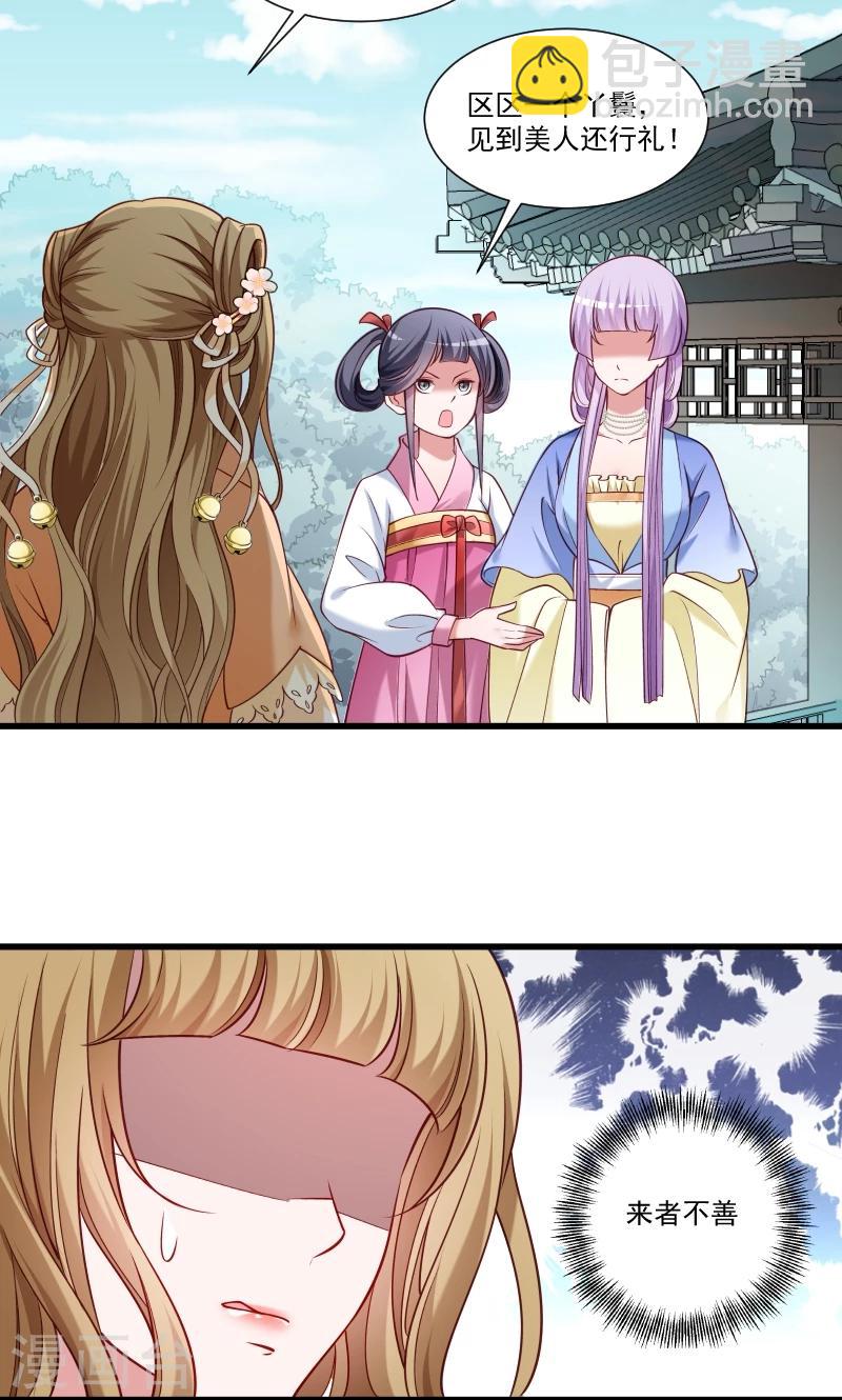 第50话 再闯禁地-第51话