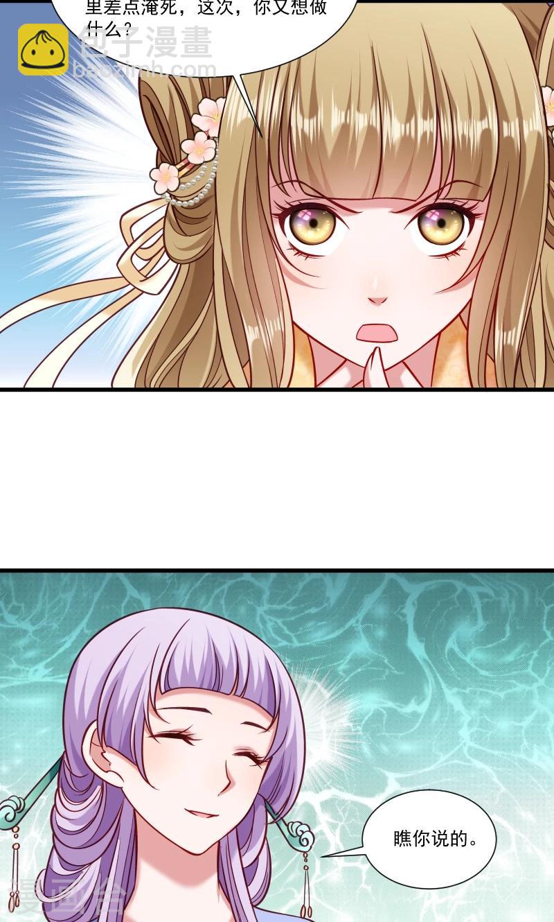 第50话 再闯禁地-第51话