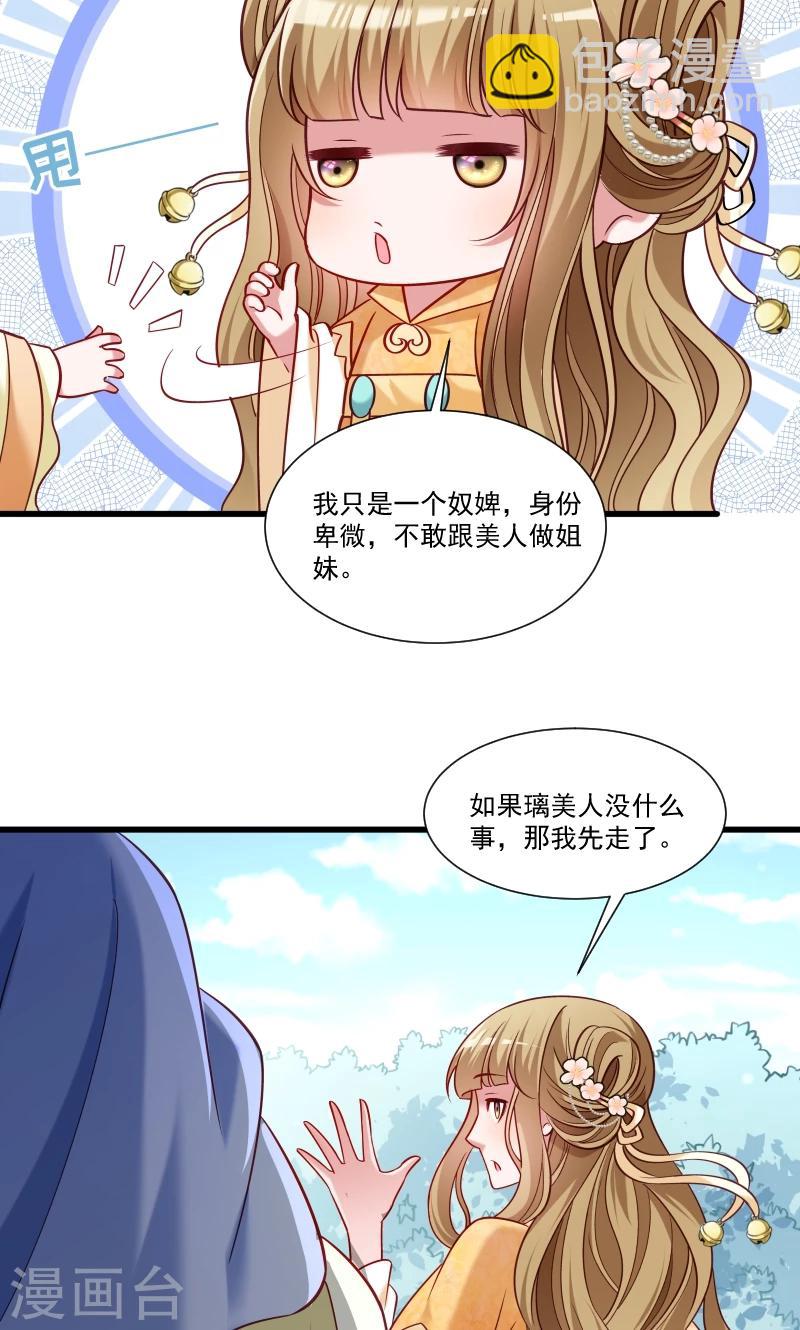 第50话 再闯禁地-第51话