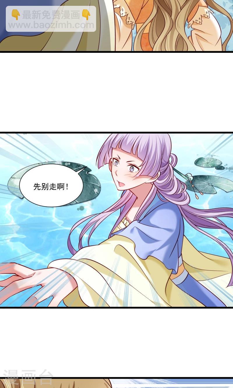 第50话 再闯禁地-第51话