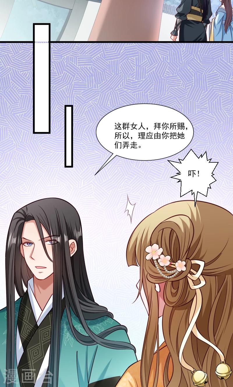 第50话 再闯禁地-第51话