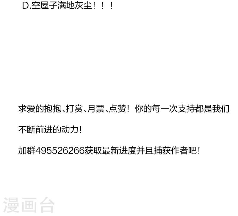 第50话 再闯禁地-第51话