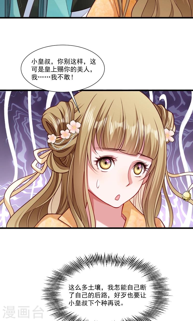 第50话 再闯禁地-第51话