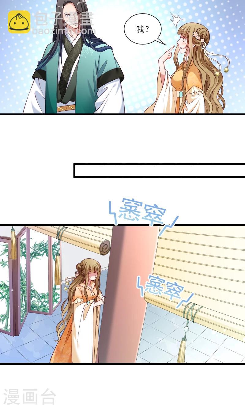 第50话 再闯禁地-第51话