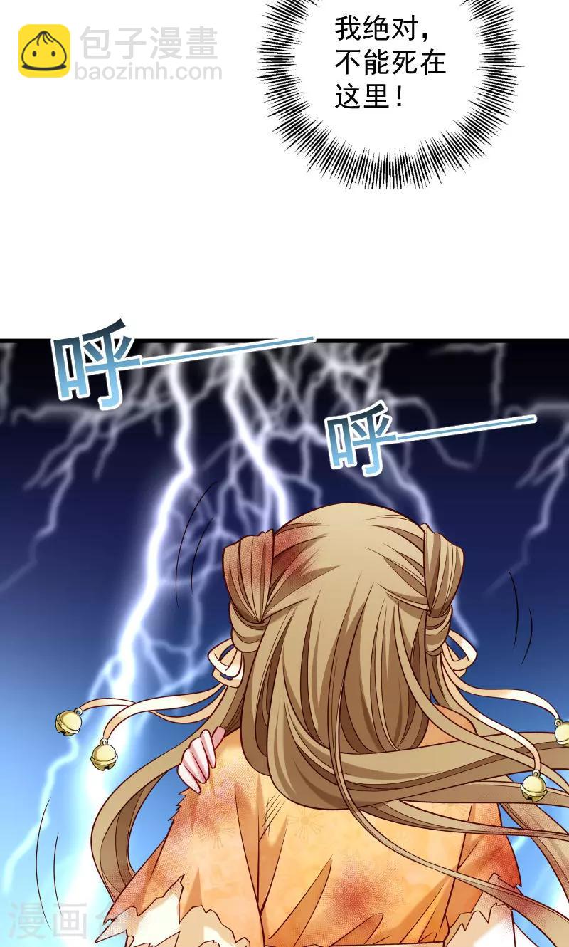 第52话 触目惊心的伤痕-第53话