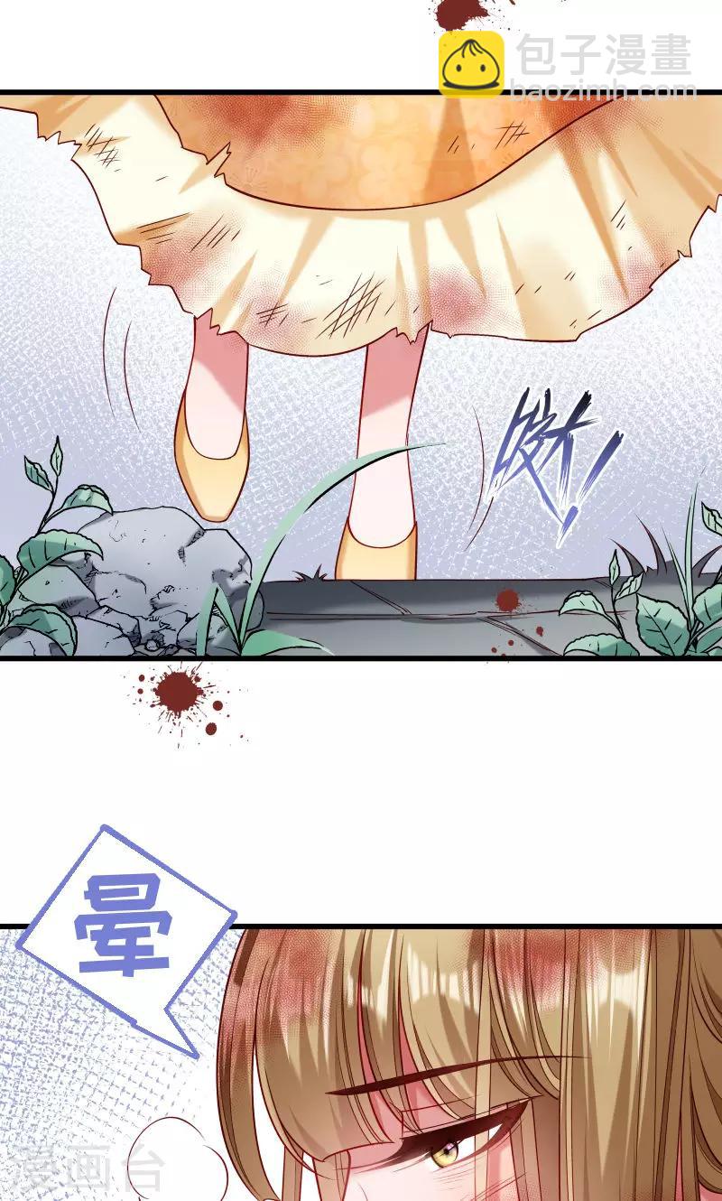 第52话 触目惊心的伤痕-第53话