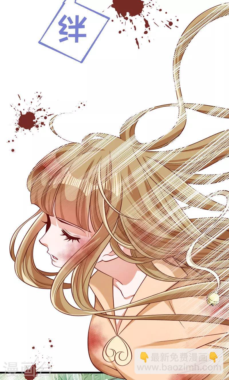 第52话 触目惊心的伤痕-第53话