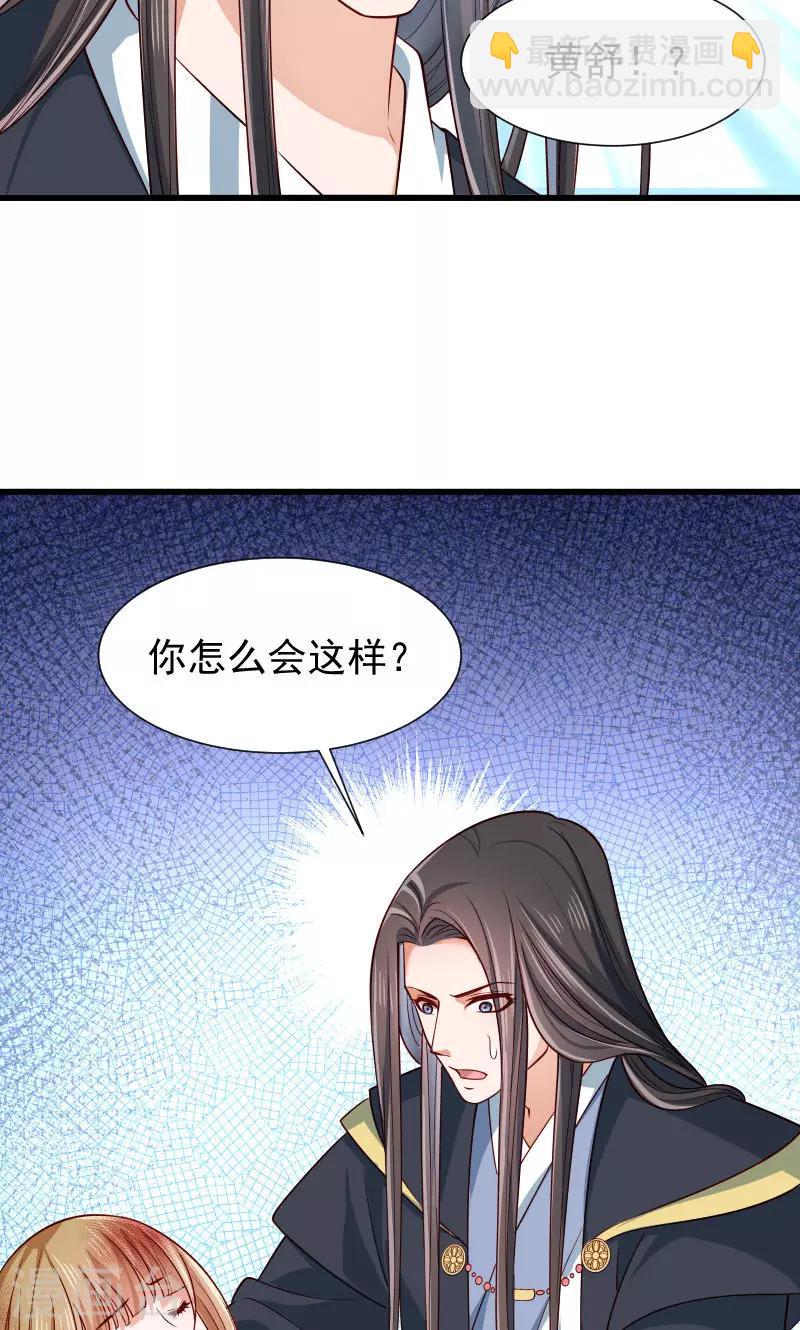 第52话 触目惊心的伤痕-第53话