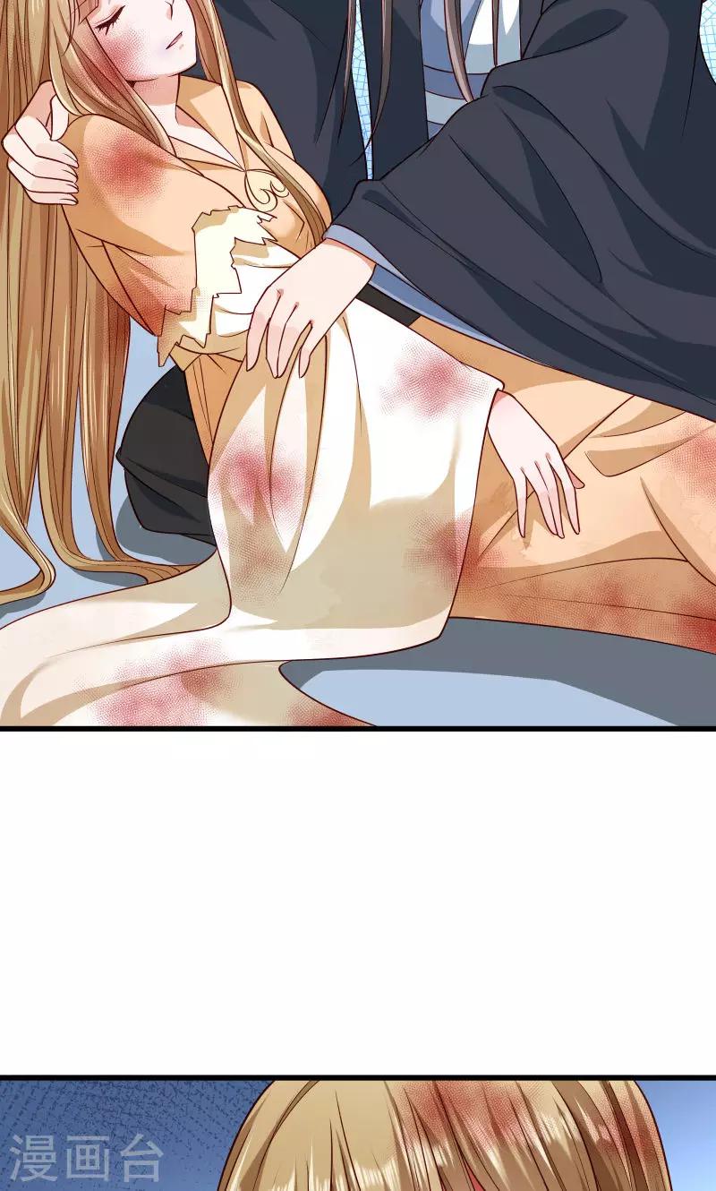 第52话 触目惊心的伤痕-第53话