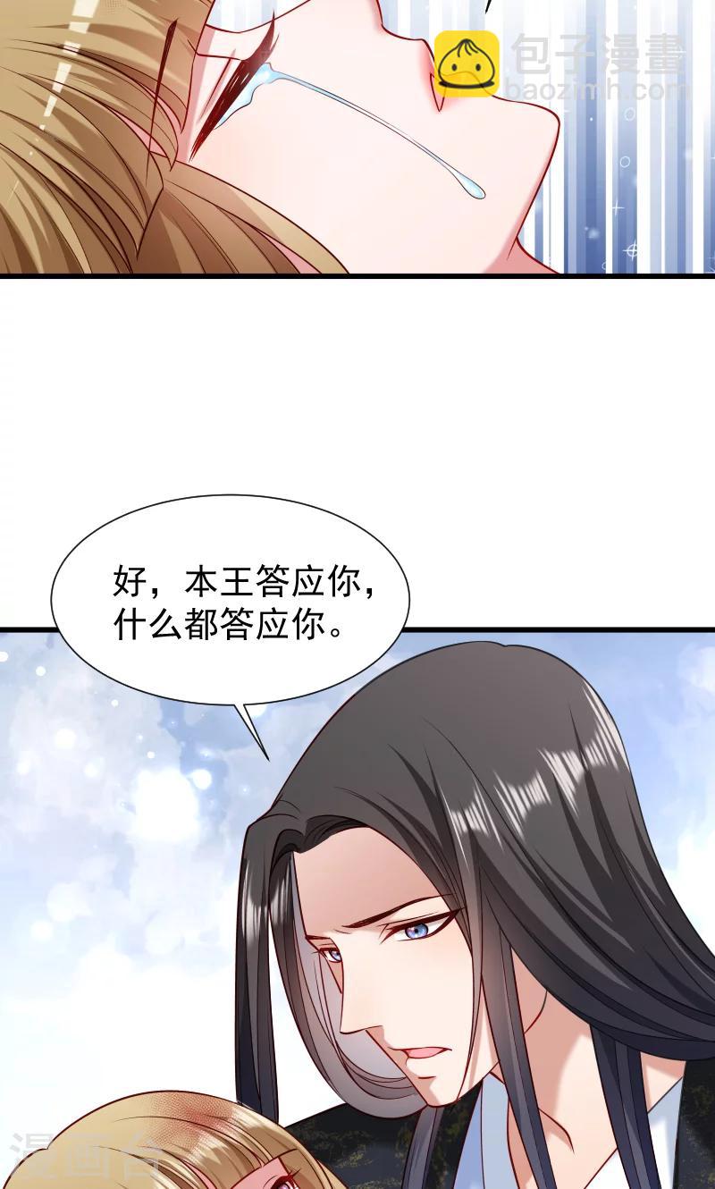 第52话 触目惊心的伤痕-第53话