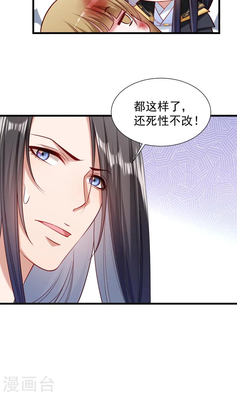 第52话 触目惊心的伤痕-第53话