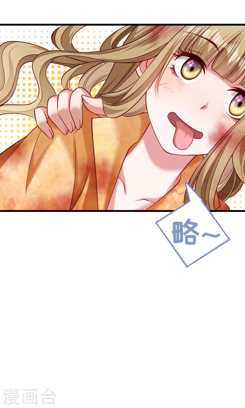 第52话 触目惊心的伤痕-第53话