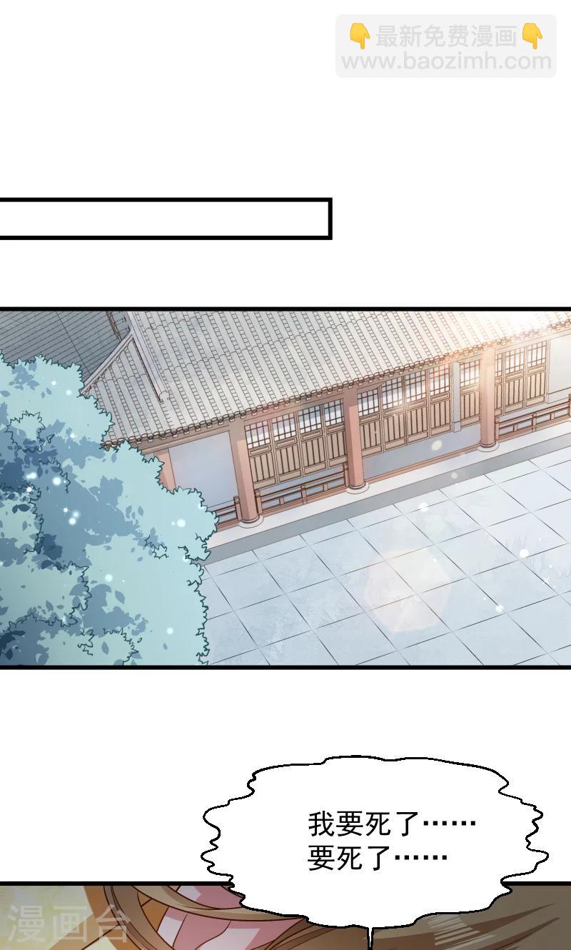 第52话 触目惊心的伤痕-第53话