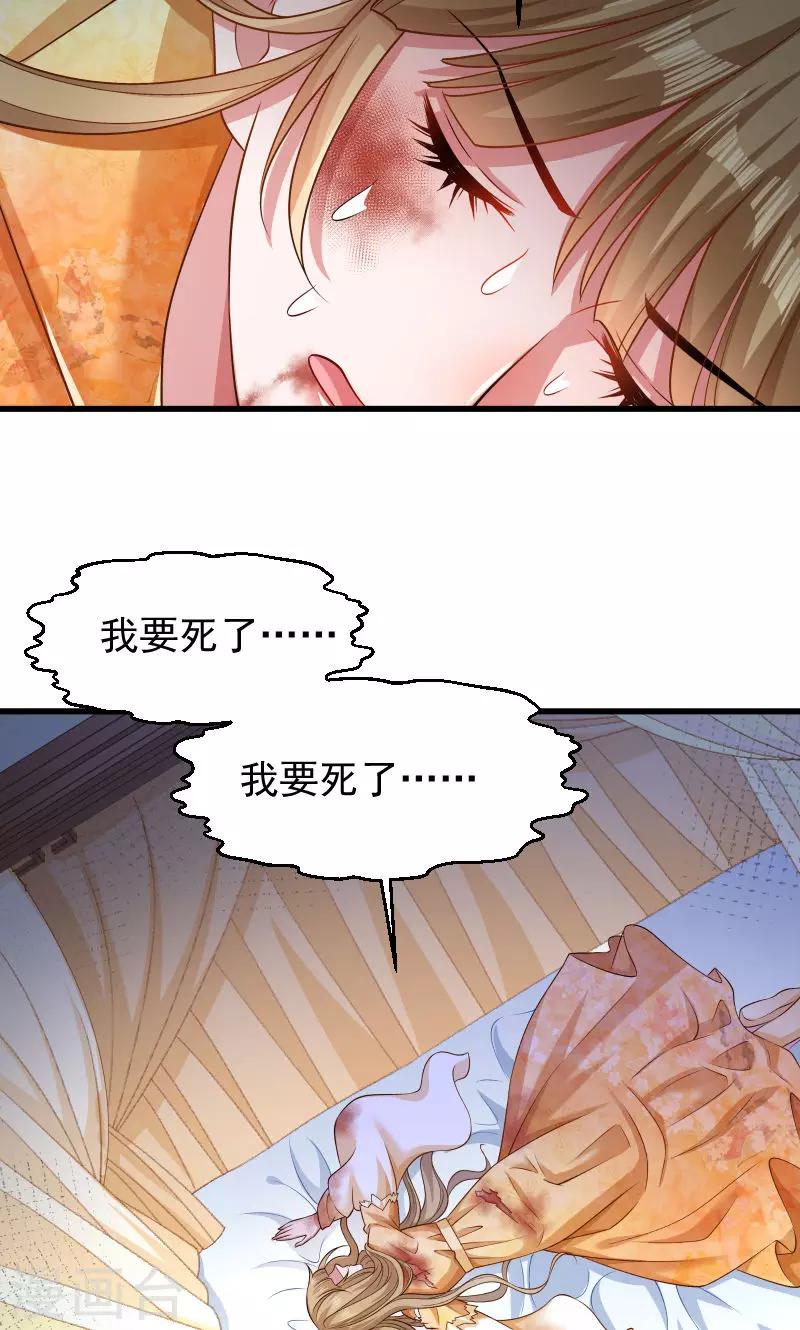 第52话 触目惊心的伤痕-第53话