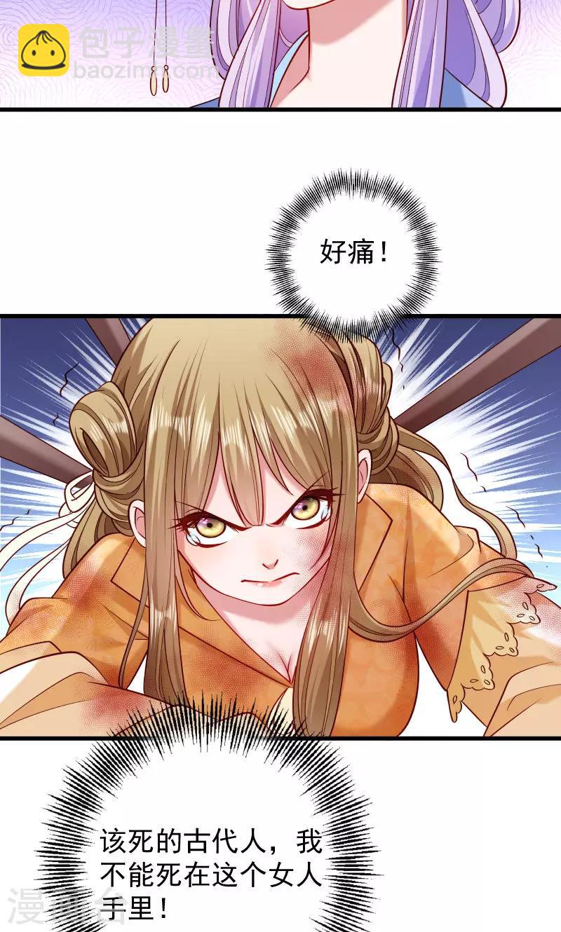 第52话 触目惊心的伤痕-第53话