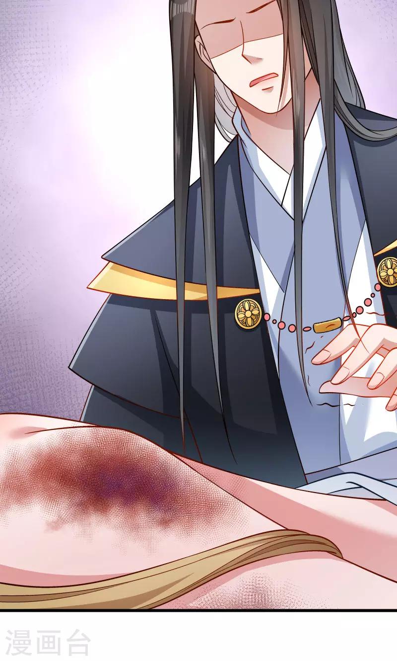 第52话 触目惊心的伤痕-第53话