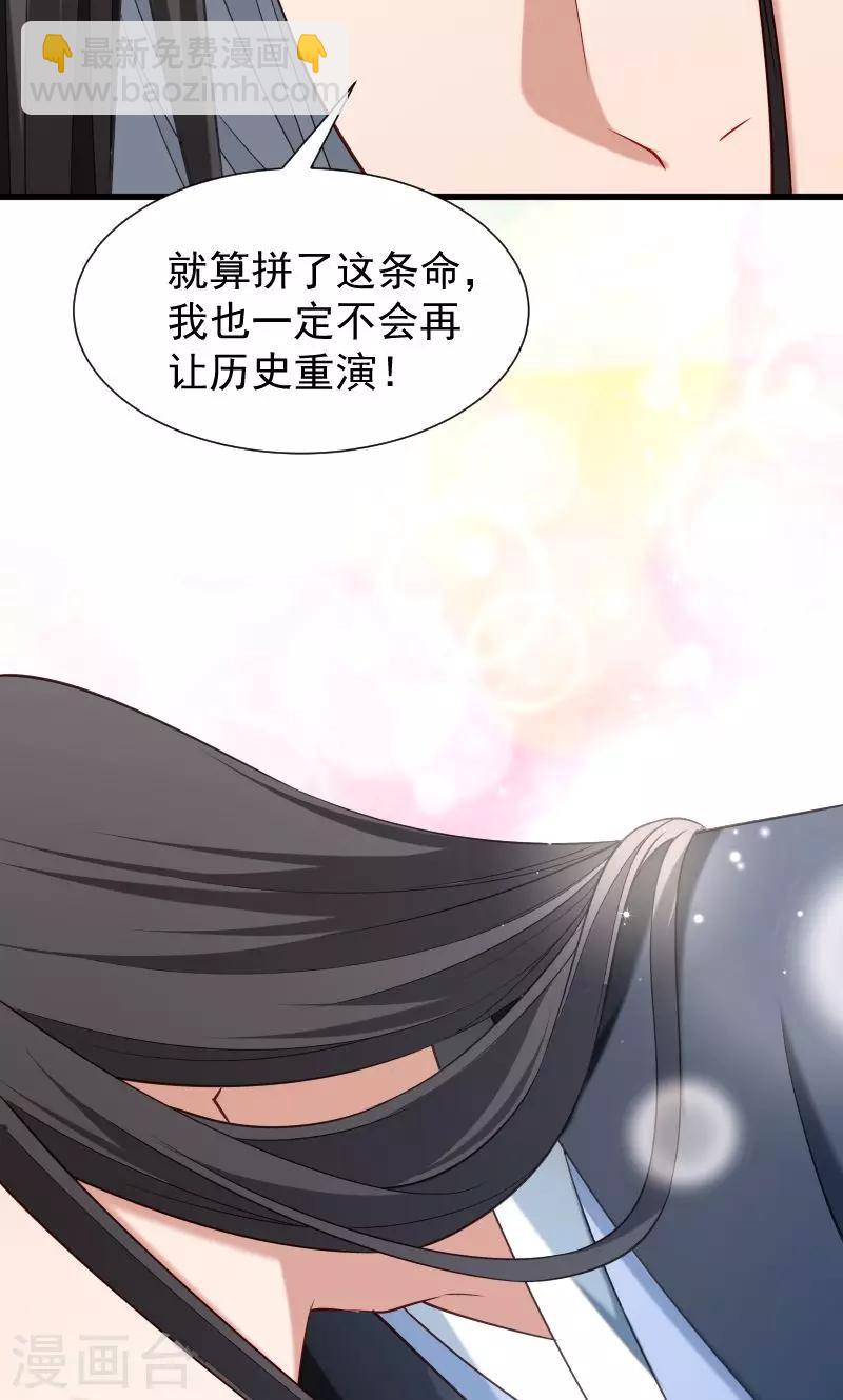 第54话 被威胁的草泥马-第55话