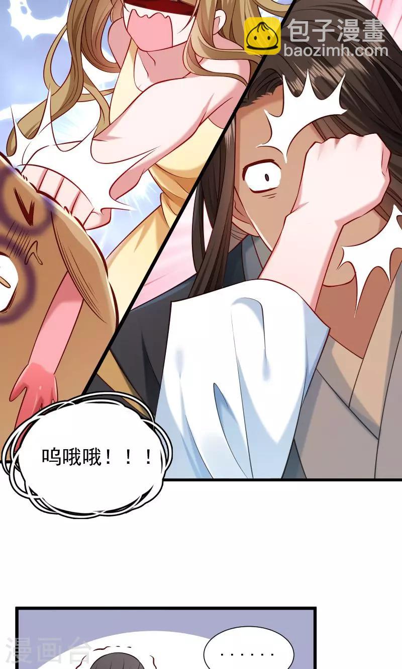 第54话 被威胁的草泥马-第55话