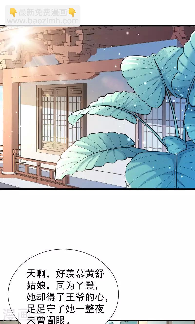 第54话 被威胁的草泥马-第55话