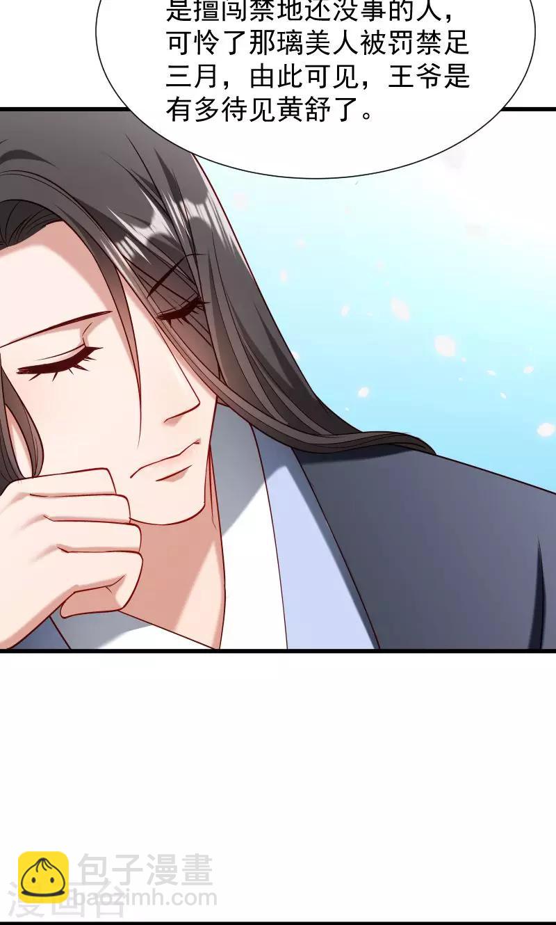 第54话 被威胁的草泥马-第55话