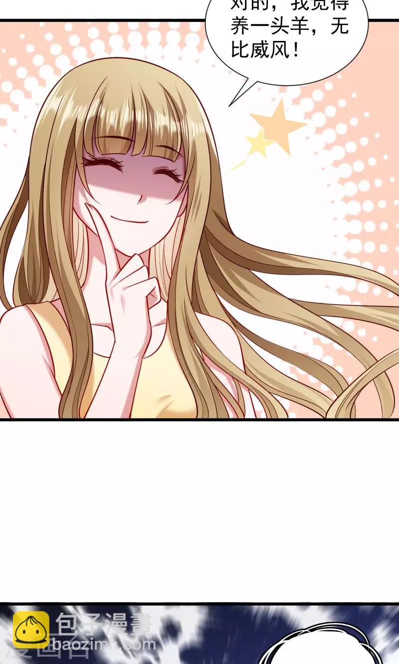 第54话 被威胁的草泥马-第55话