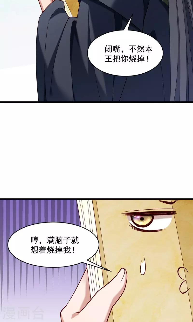 小皇書VS小皇叔 - 第56話 黃舒的表哥 - 3