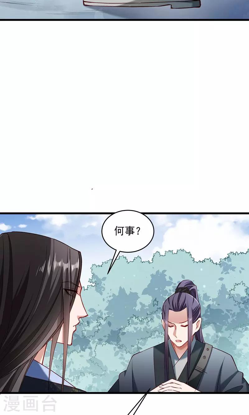 小皇書VS小皇叔 - 第56話 黃舒的表哥 - 5