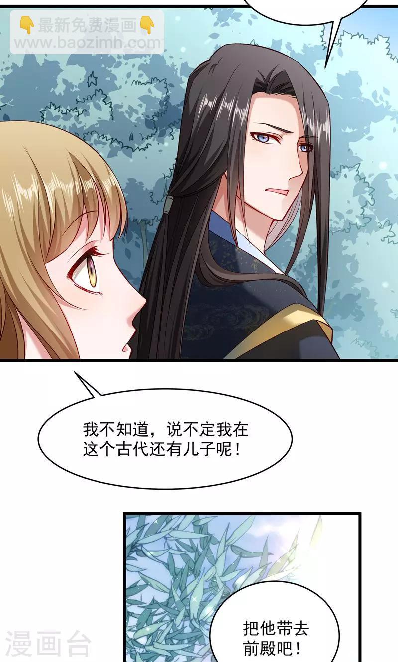 第56话 黄舒的表哥-第57话