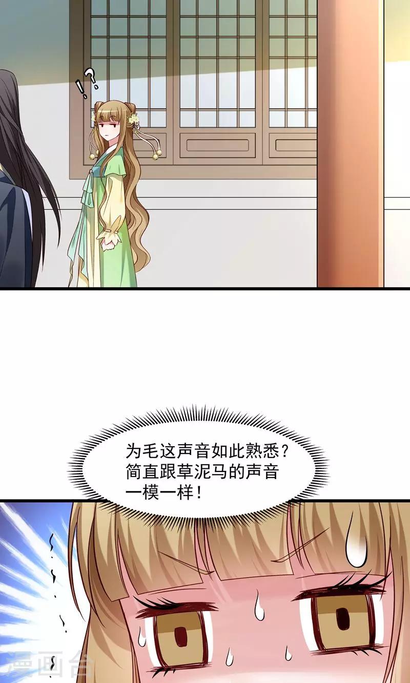 第56话 黄舒的表哥-第57话