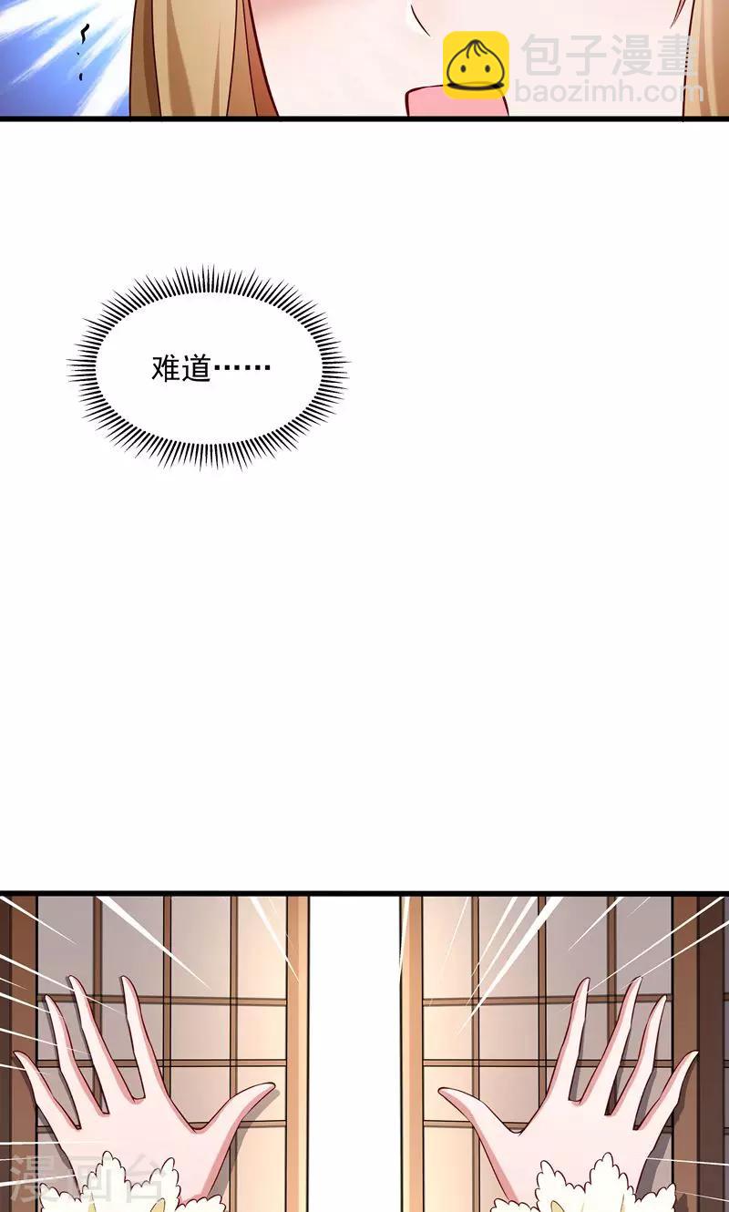 小皇書VS小皇叔 - 第56話 黃舒的表哥 - 3