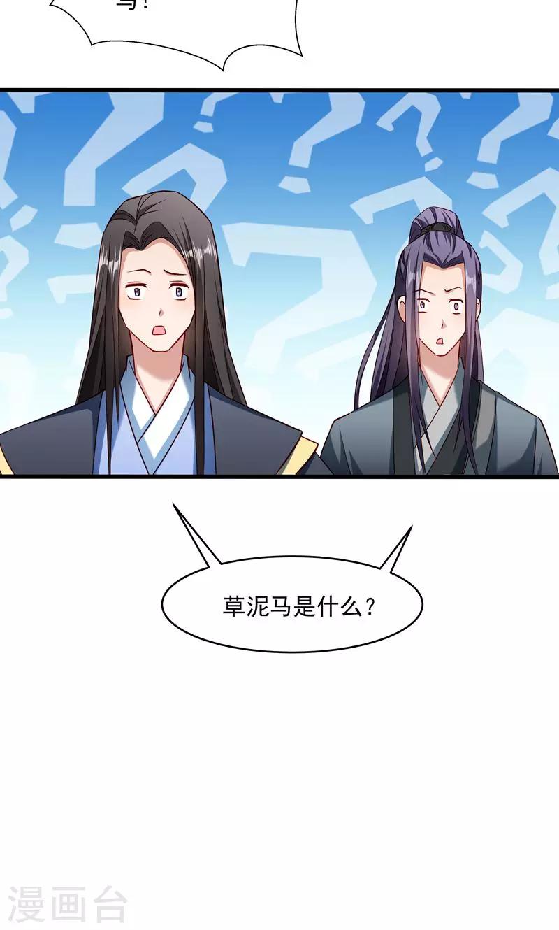 小皇書VS小皇叔 - 第56話 黃舒的表哥 - 1