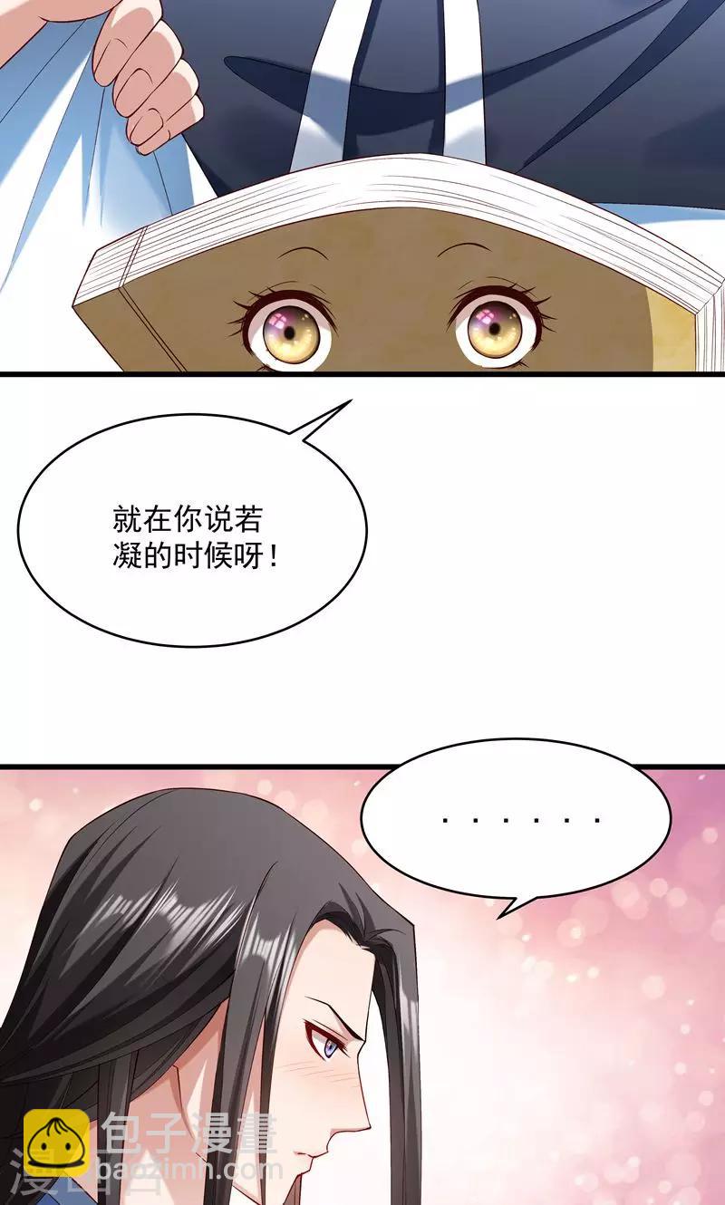 第56话 黄舒的表哥-第57话