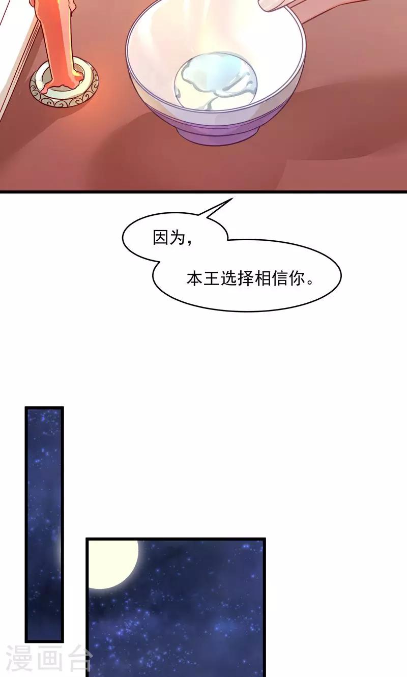 小皇書VS小皇叔 - 第58話 小皇叔播種吧！ - 2